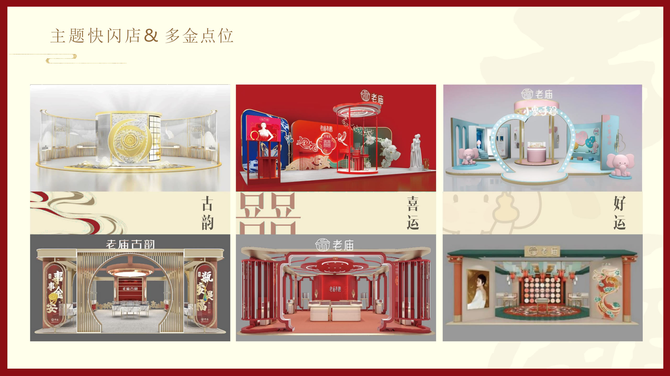 豫园珠宝时尚集团(1)_01.jpg