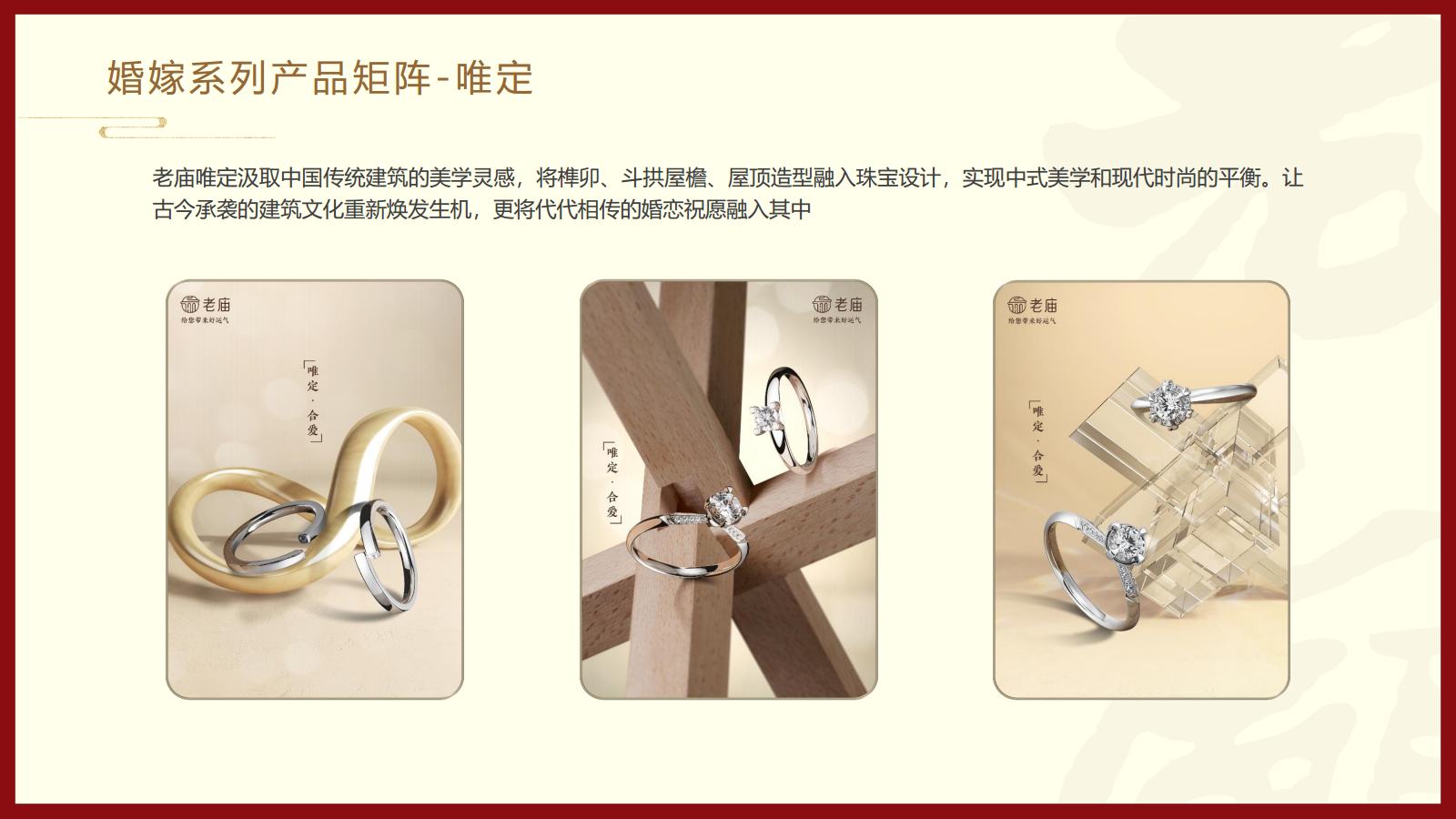 豫园珠宝时尚集团(1)jpg_Page29.jpg